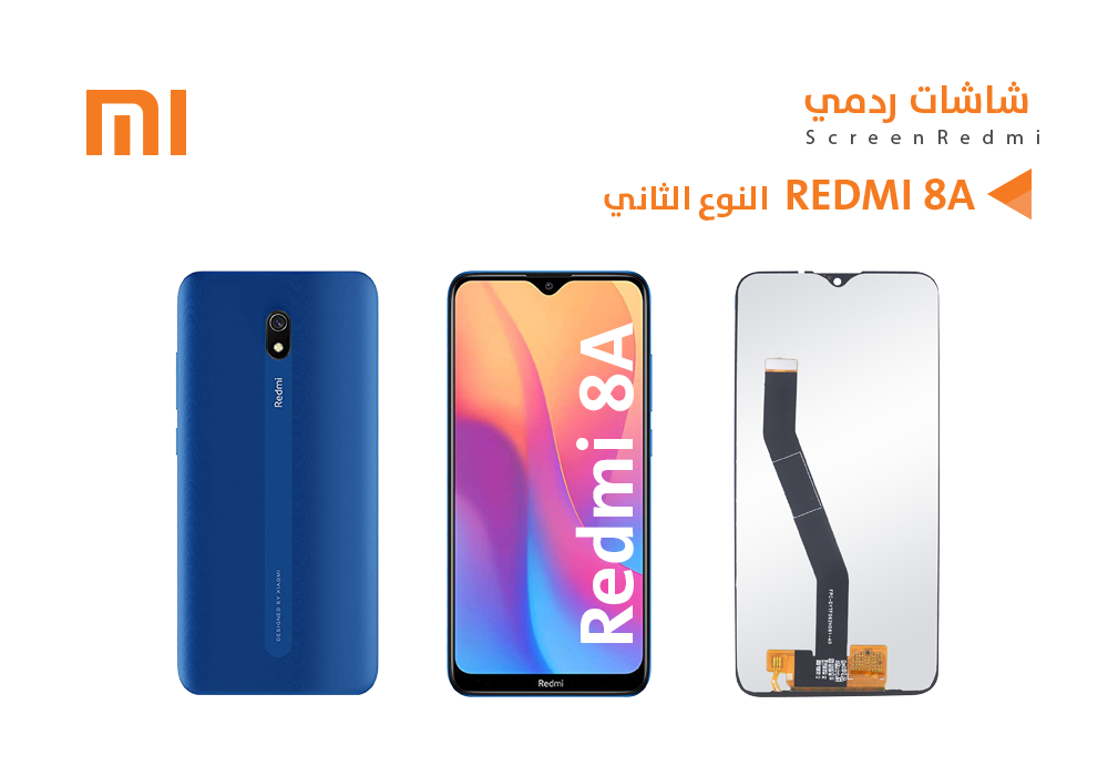 ASA - شاشات ردمي REDMI 8 - REDMI 8A (incell)