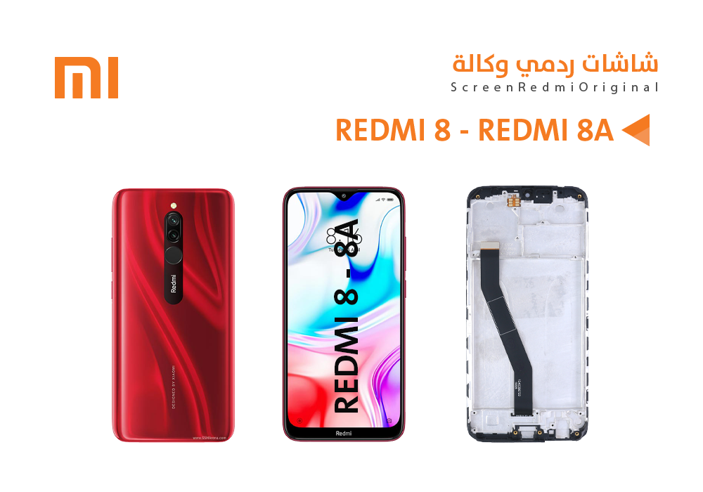 ASA - شاشات ردمي وكالة REDMI 8 - REDMI 8A مع العضمة