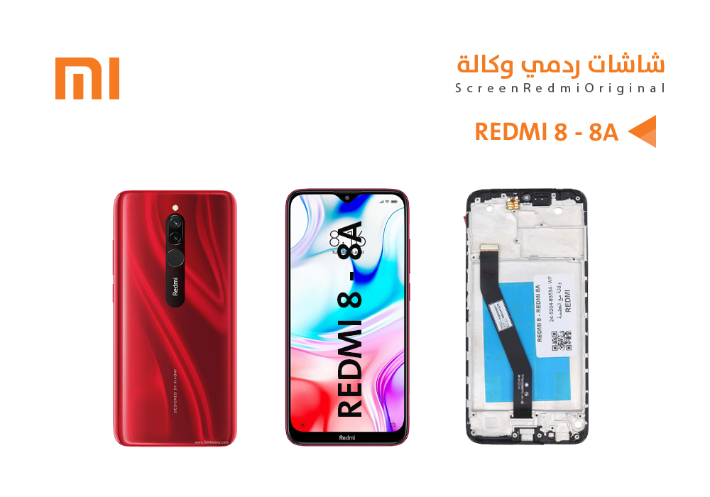 ASA - شاشات ردمي وكالة REDMI 8 - REDMI 8A ( R ) مع العضمة