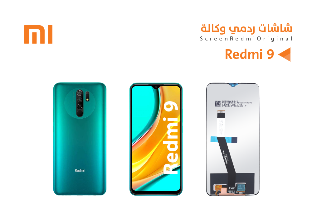 ASA - شاشات ردمي وكالة REDMI 9