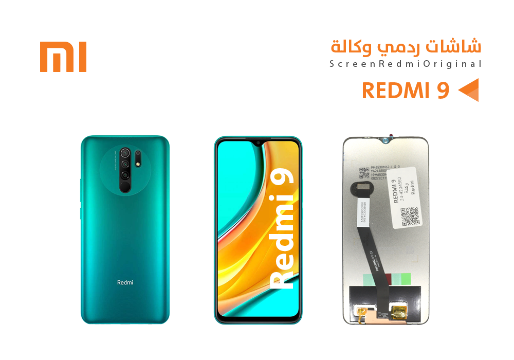 ASA - شاشات ردمي وكالة REDMI 9 ( R )