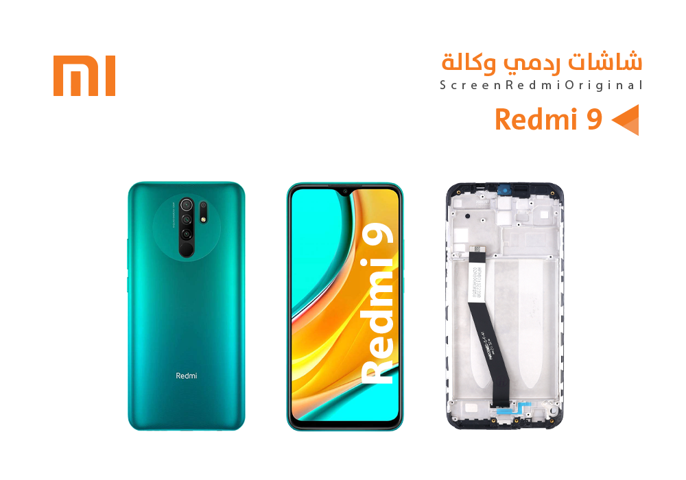 ASA - شاشات ردمي وكالة REDMI 9 مع العضمة