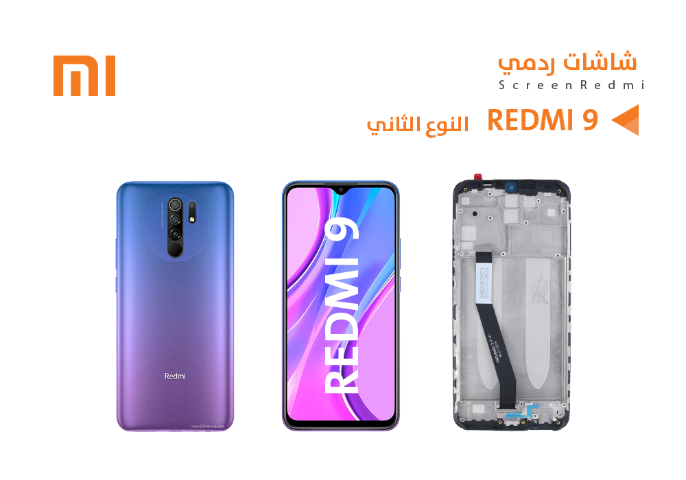 ASA - شاشات ردمي REDMI 9 (incell) مع العضمة