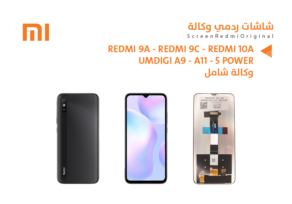 ASA - شاشات وكالة شامل REDMI 9A - REDMI 9C - REDMI 10A - UMIDIGI A9 - A11 - 5 POWER