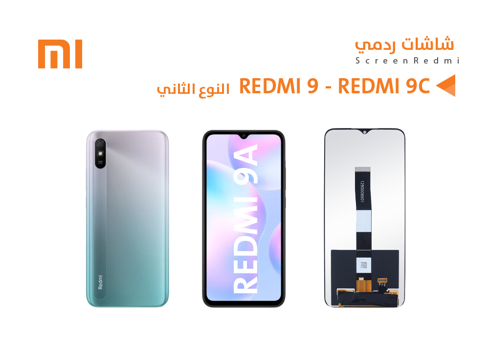 ASA - شاشات ردمي REDMI 9A - REDMI 9C - REDMI 10A (incell)