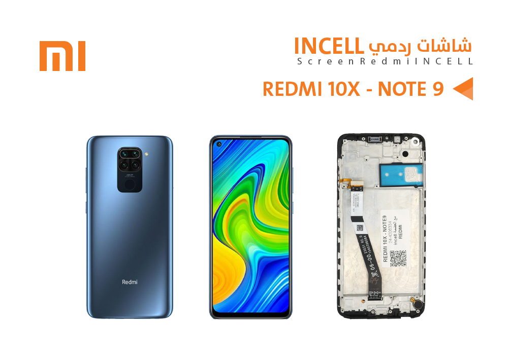 ASA - شاشات ردمي REDMI 10X - NOTE9 (incell) مع العظمة