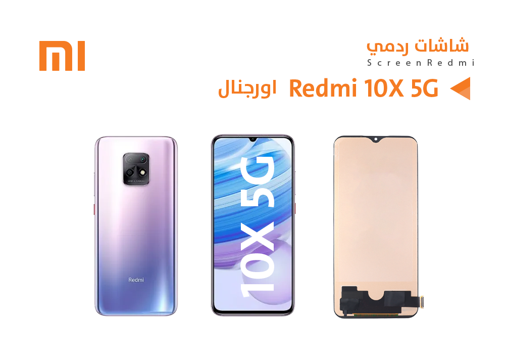 ASA - شاشات ردمي REDMI 10X 5G (incell)