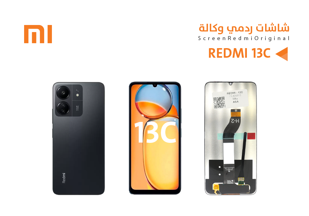 ASA - شاشات ردمي وكالة REDMI 13C - 13R