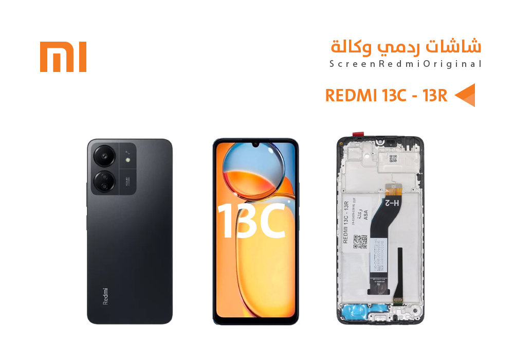 ASA - شاشات ردمي وكالة REDMI 13C - 13R مع العضمة