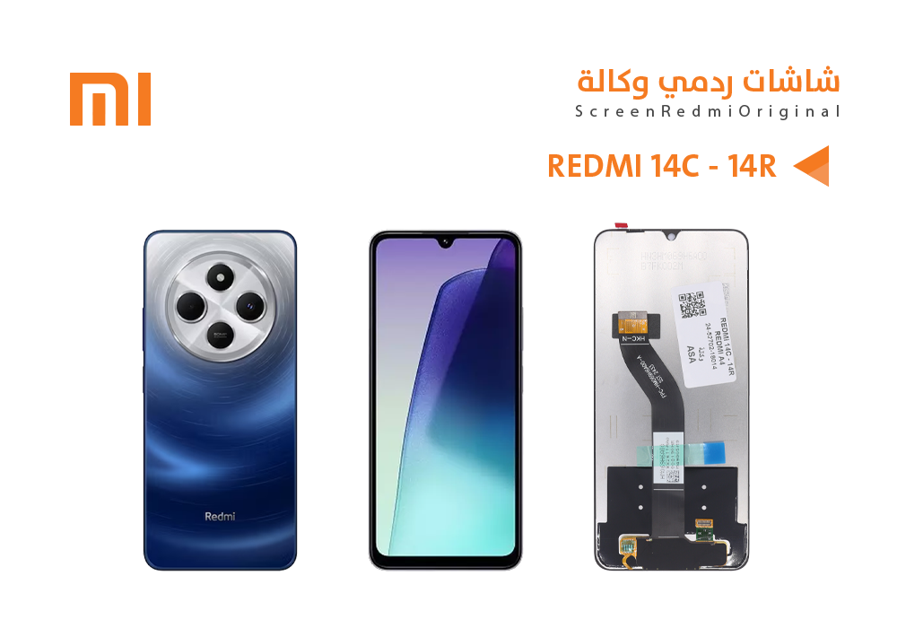 ASA - شاشات ردمي وكالة REDMI 14C - 14R - REDMI A4