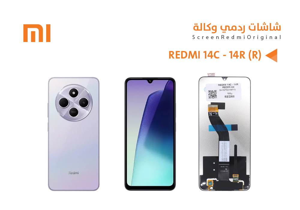 ASA - شاشات ردمي وكالة REDMI 14C - 14R - REDMI A4 (R)