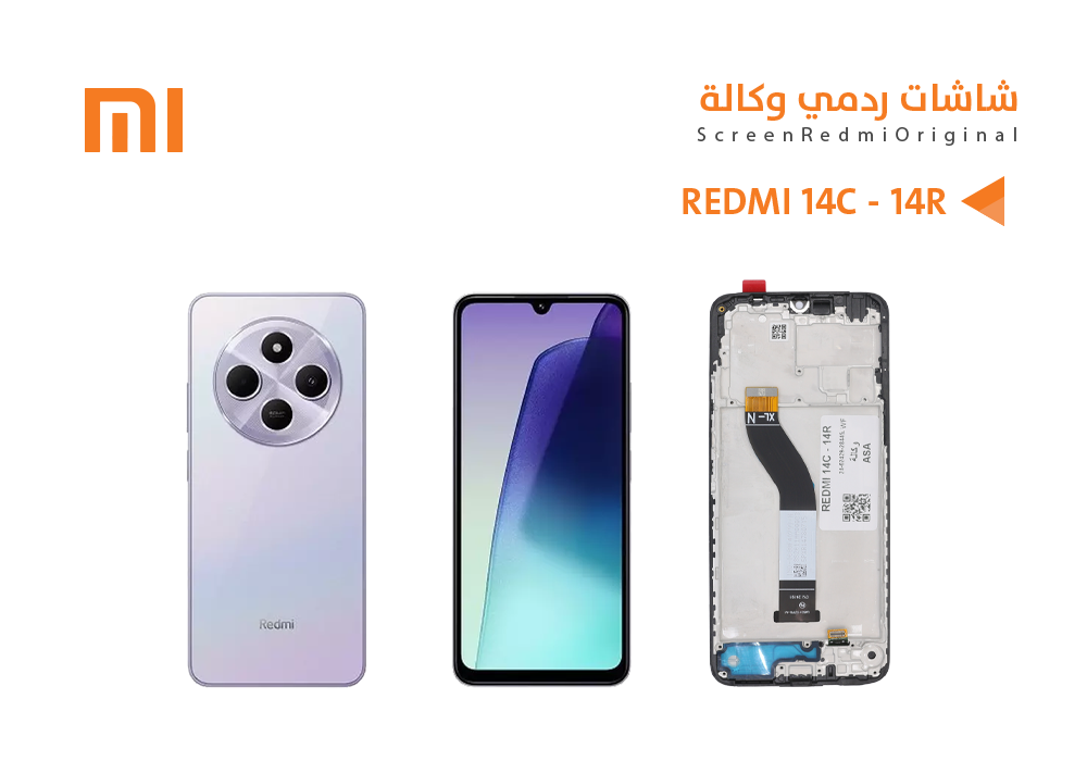 ASA - شاشات ردمي وكالة REDMI 14C - 14R مع العضمة