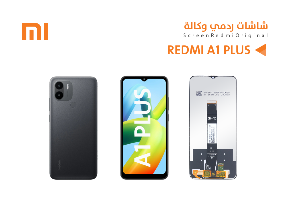 ASA - شاشات ردمي وكالة REDMI A1 PLUS - A2 PLUS