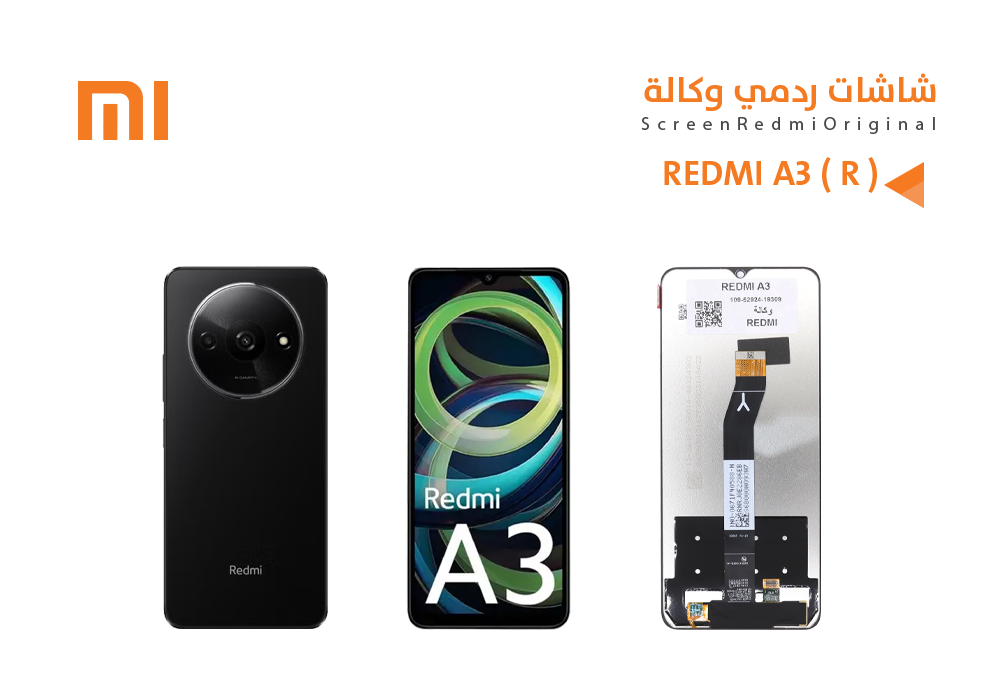 ASA - شاشات ردمي وكالة REDMI A3 (R)