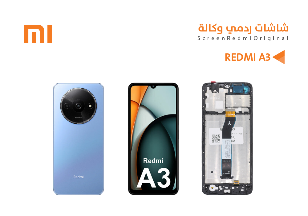 ASA - شاشات ردمي وكالة REDMI A3 مع العضمة