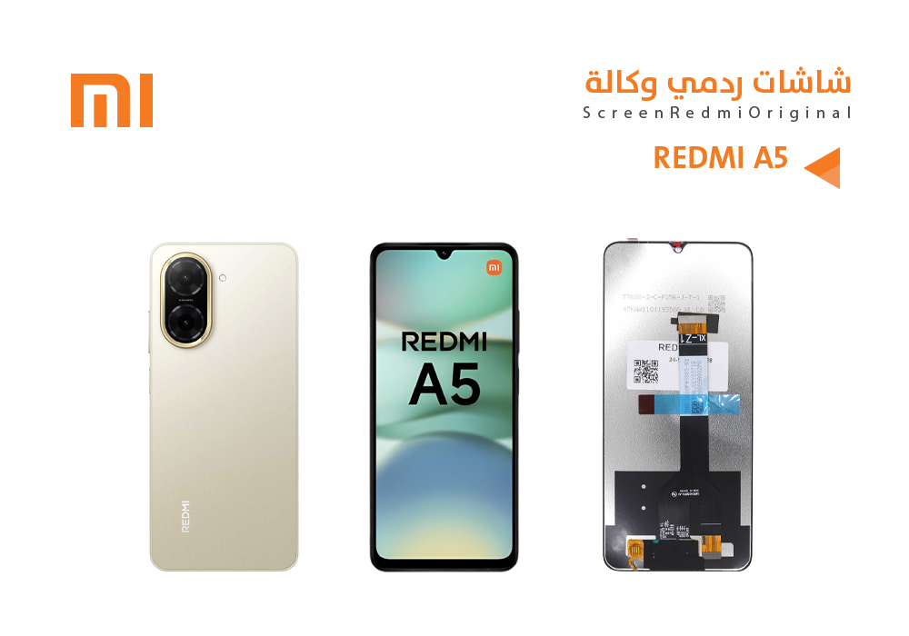 ASA - شاشات ردمي وكالة REDMI A5 - POCO C71