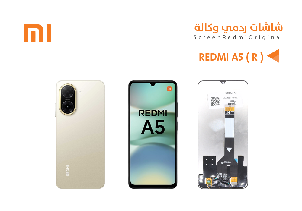 ASA - شاشات ردمي وكالة REDMI A5 - POCO C71 ( R )