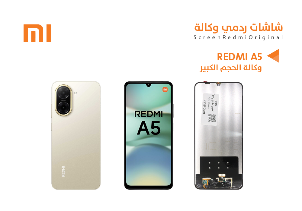 ASA - شاشات ردمي وكالة REDMI A5 الحجم الكبير