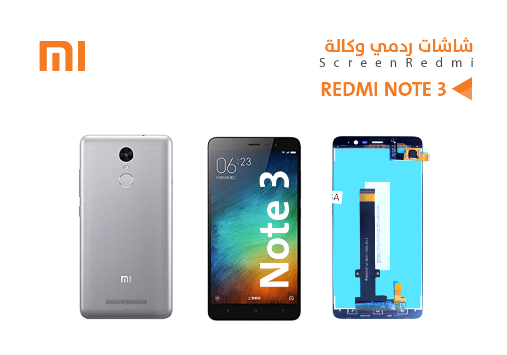 ASA - شاشات ردمي وكالة REDMI NOTE3 اسود