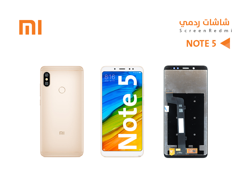 ASA - شاشات ردمي وكالة REDMI NOTE5 ابيض