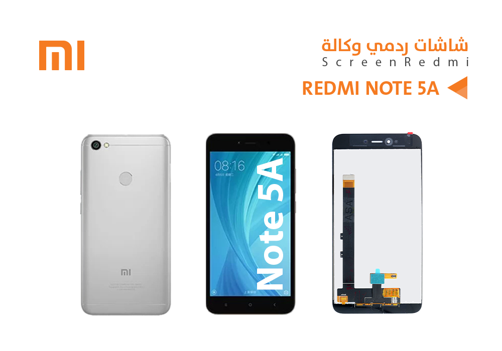 ASA - شاشات ردمي وكالة REDMI NOTE5A اسود