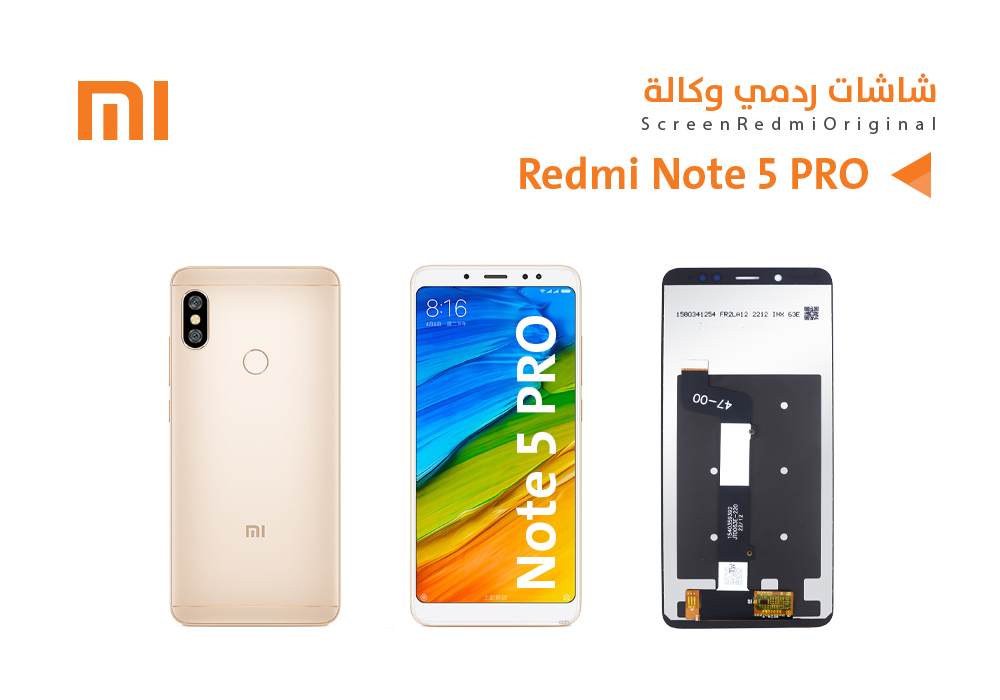ASA - شاشات ردمي وكالة REDMI NOTE5 PRO ابيض