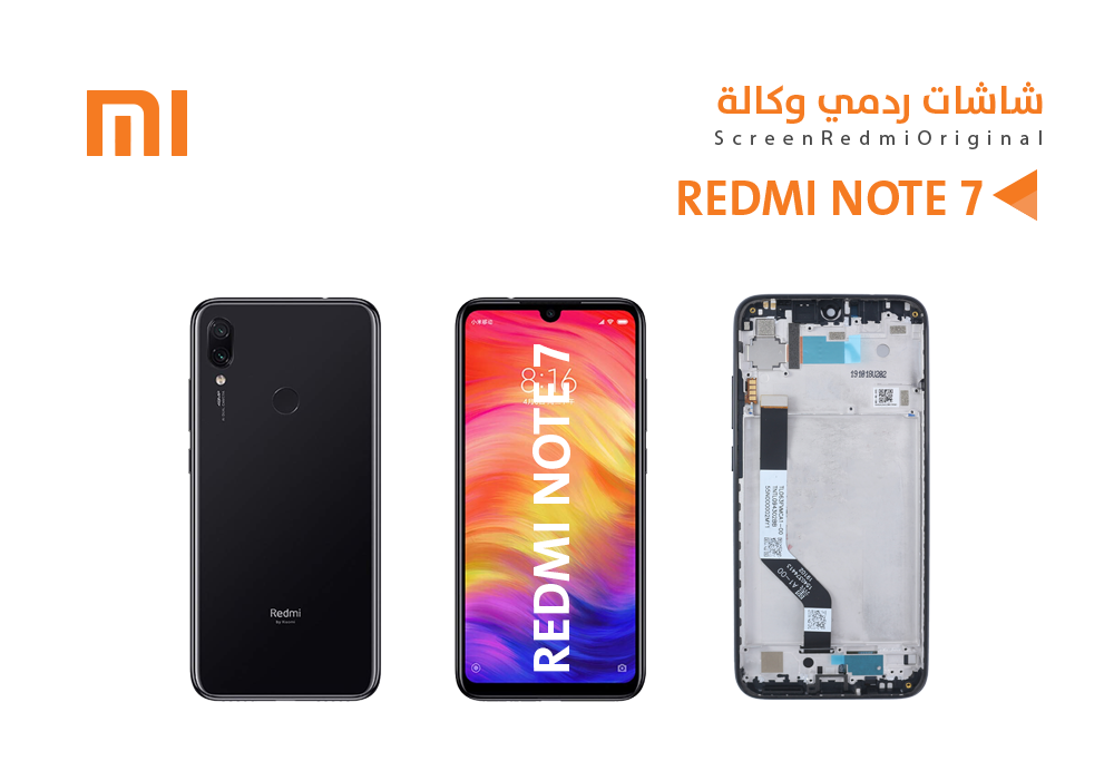 ASA - شاشات ردمي وكالة REDMI NOTE7 مع العضمة