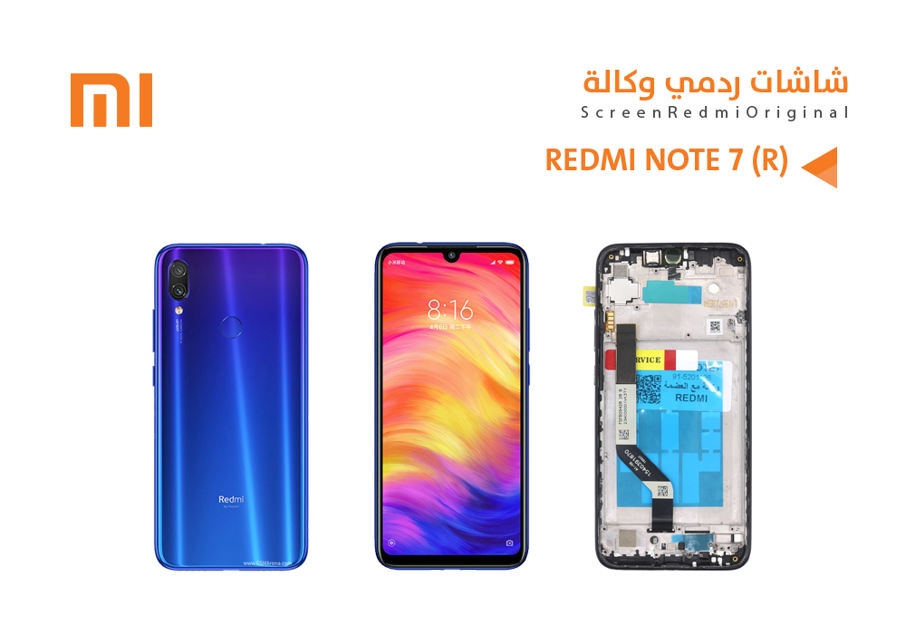 ASA - شاشات ردمي وكالة REDMI NOTE7 ( R ) مع العضمة
