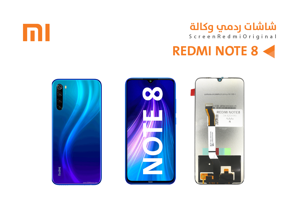 ASA - شاشات ردمي وكالة REDMI NOTE8 ( R )