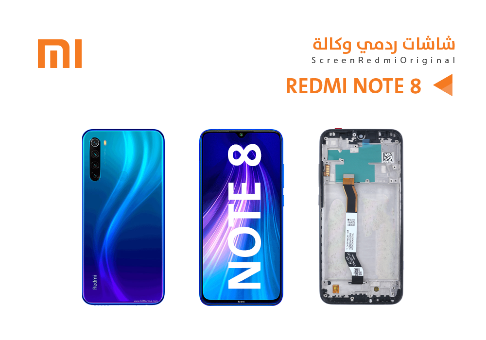 ASA - شاشات ردمي وكالة REDMI NOTE8 مع العضمة