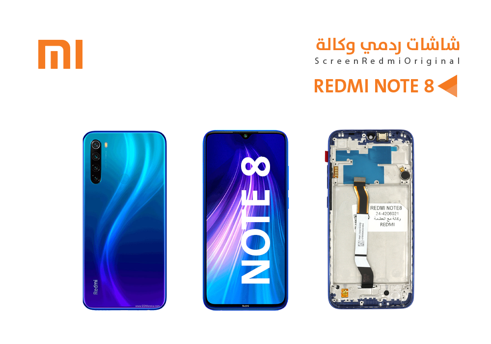 ASA - شاشات ردمي وكالة REDMI NOTE8 ( R ) مع العظمة