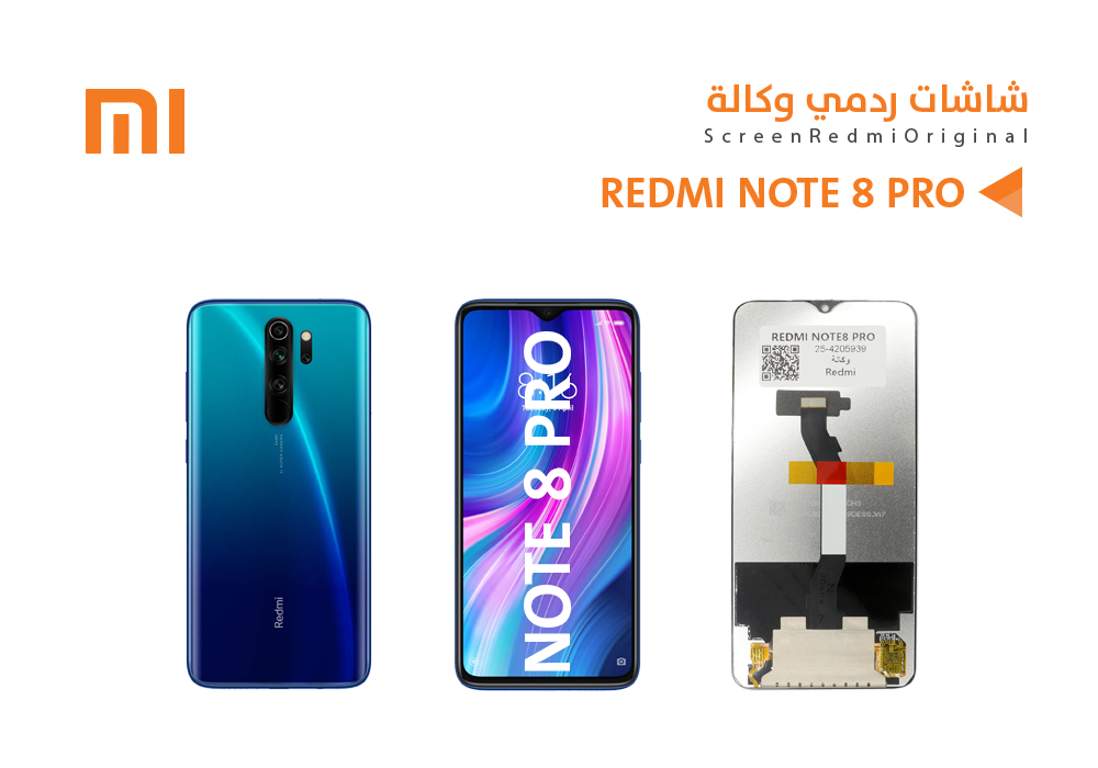 ASA - شاشات ردمي وكالة REDMI NOTE8 PRO