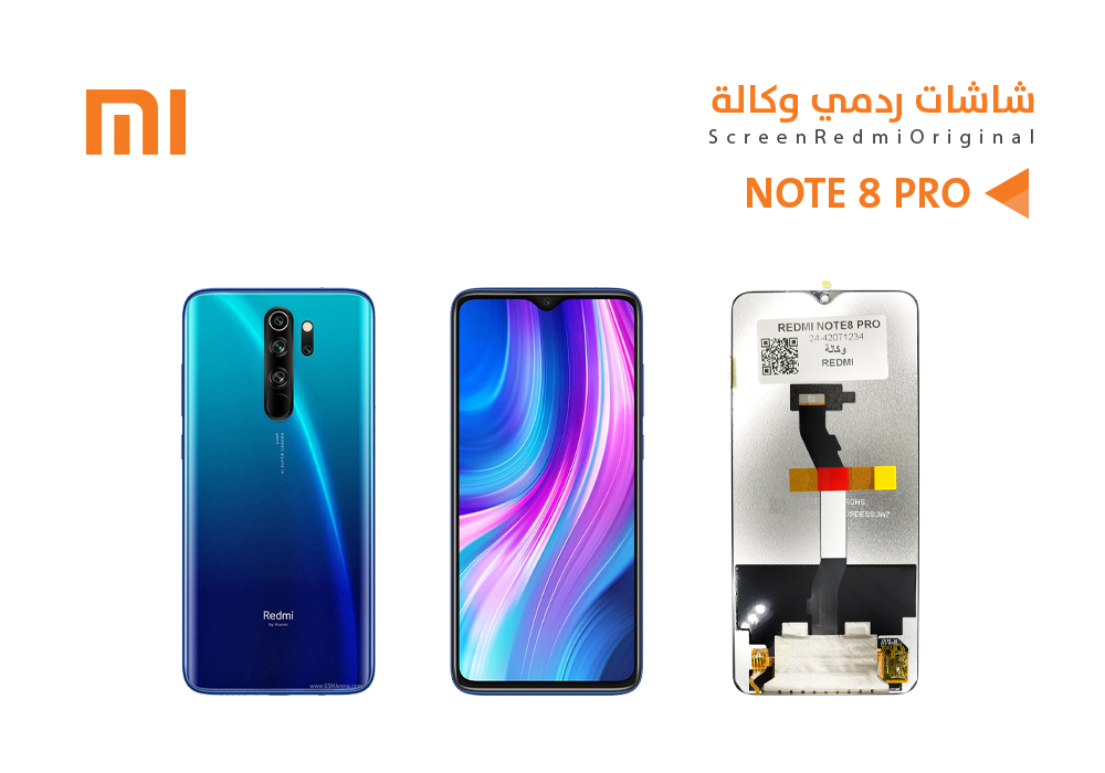 ASA - شاشات ردمي وكالة REDMI NOTE8 PRO ( R )