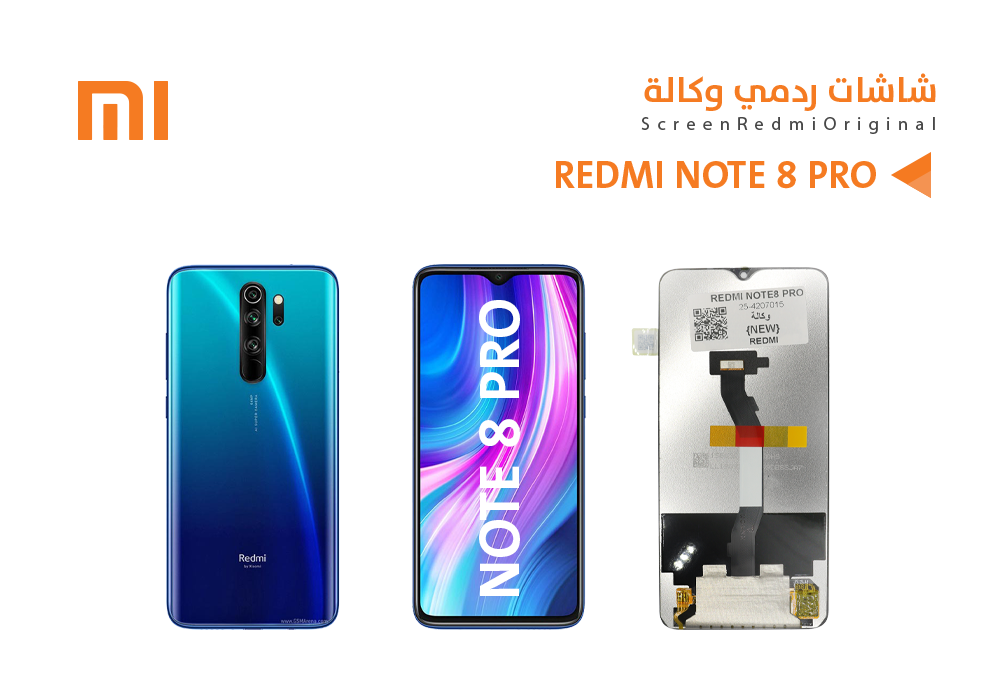 ASA - شاشات ردمي وكالة REDMI NOTE8 PRO (R NEW)