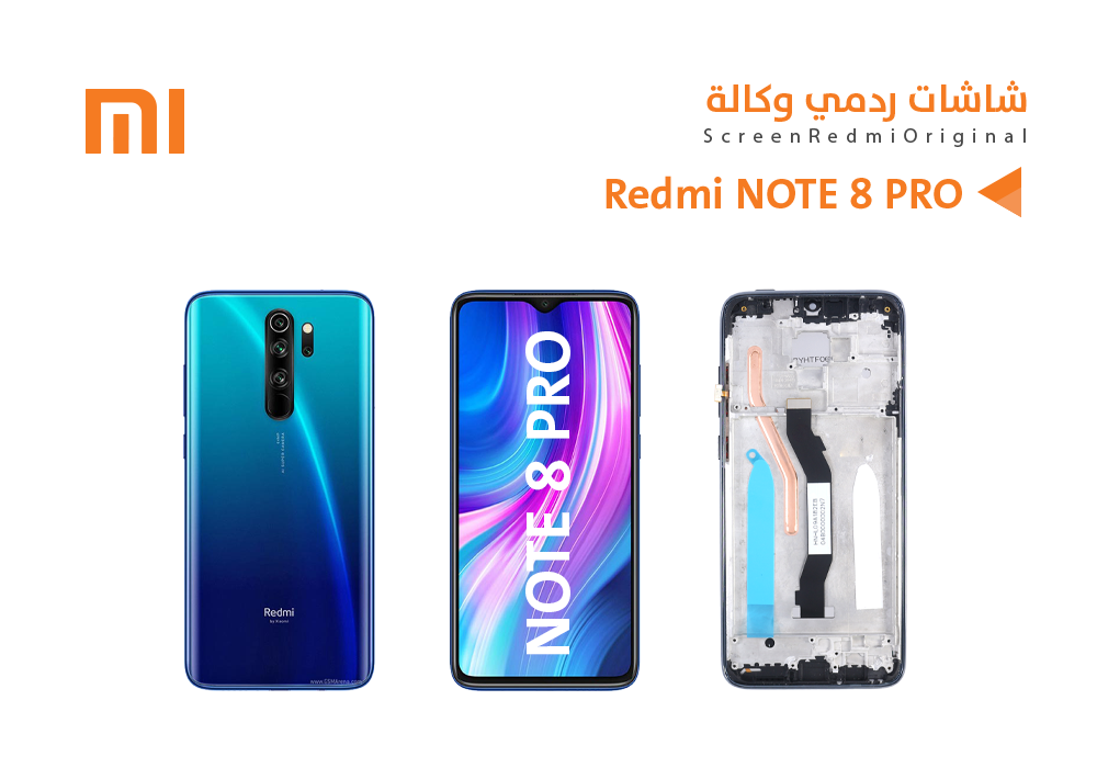 ASA - شاشات ردمي وكالة  REDMI NOTE8 PRO مع العضمة