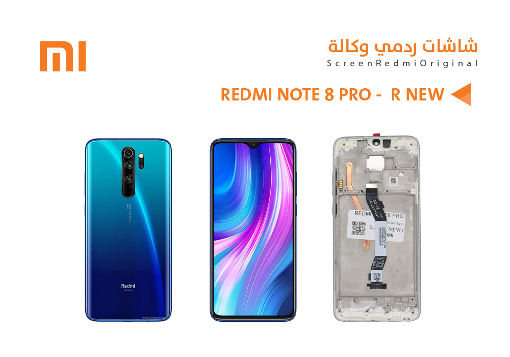 ASA - شاشات ردمي وكالة REDMI NOTE8 PRO ( R NEW ) مع العضمة