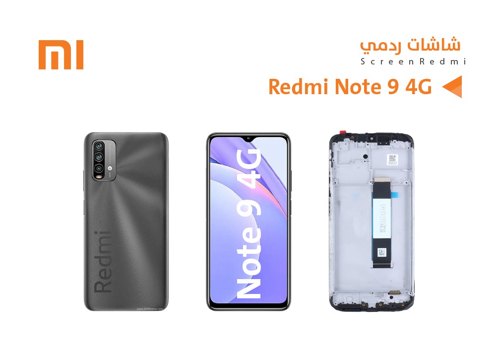 ASA - شاشات ردمي النوع الثاني REDMI - NOTE9 4G مع العضمة