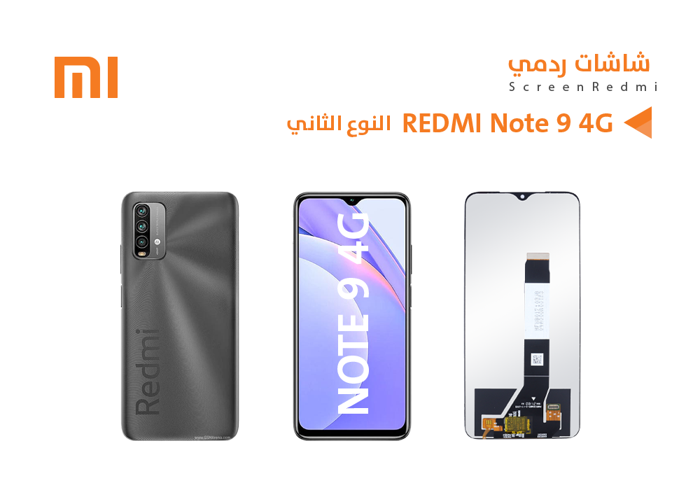 ASA - شاشات ردمي REDMI - NOTE9 4G (incell)