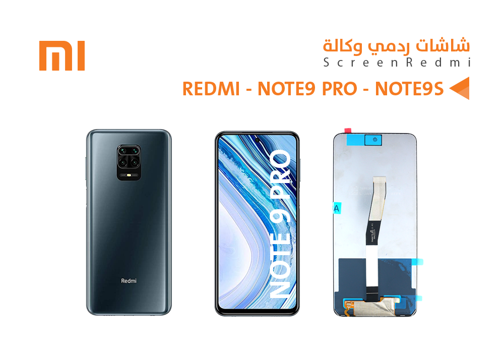 ASA - شاشات ردمي وكالة REDMI NOTE9 PRO - NOTE9S