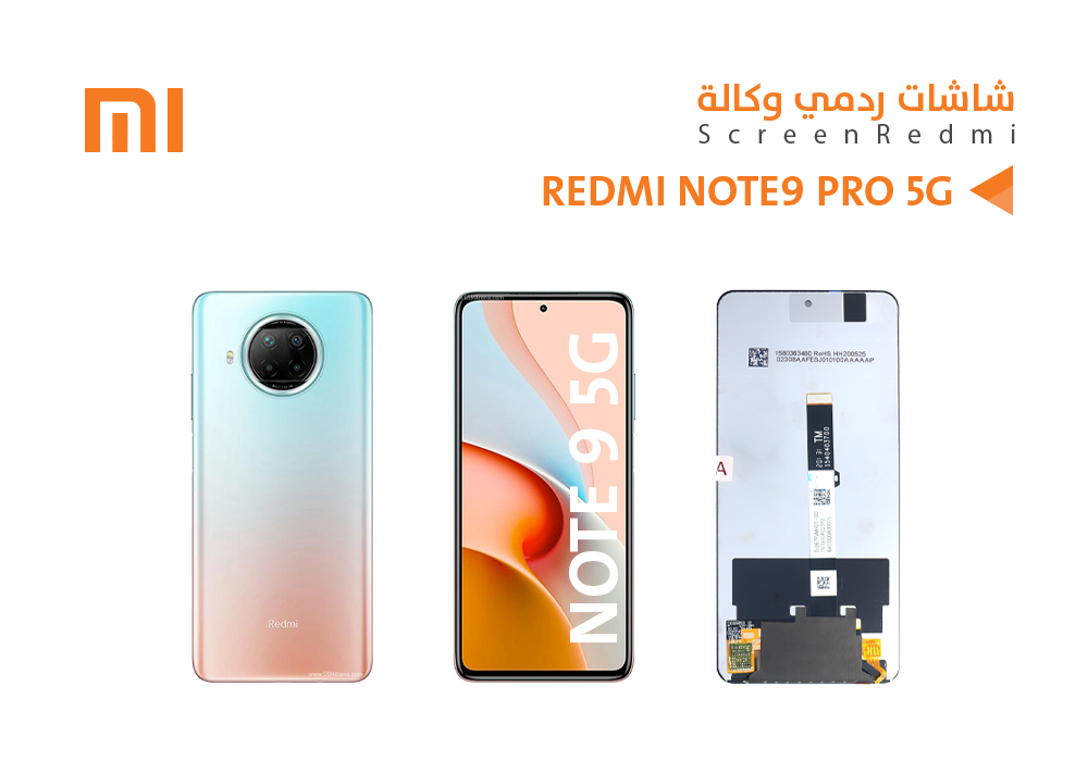 ASA - شاشات ردمي وكالة REDMI NOTE9 PRO 5G - POCO X3 PRO