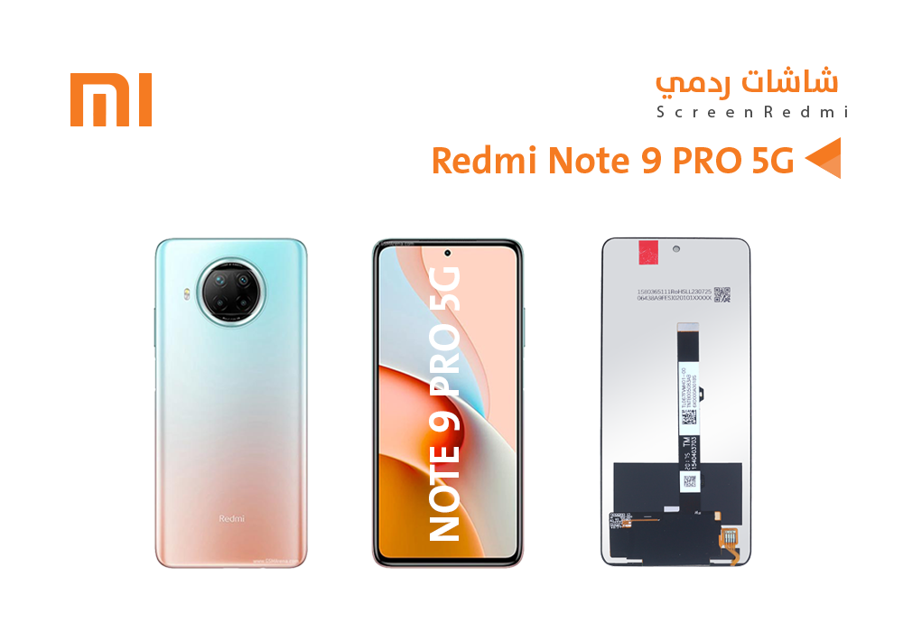 ASA - شاشات ردمي REDMI NOTE9 PRO 5G - POCO X3 (incell)