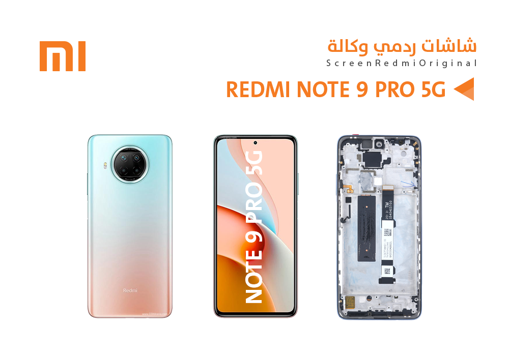 ASA - شاشات ردمي وكالة REDMI NOTE9 PRO 5G - POCO X3 PRO مع العضمة