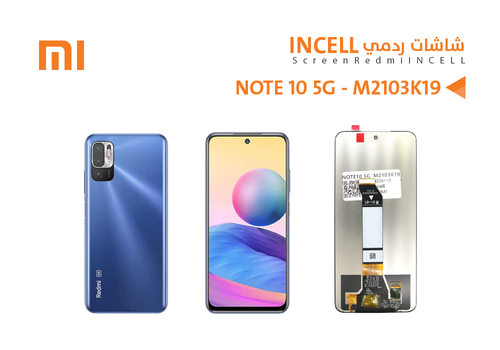 ASA - شاشات ردمي NOTE10 5G  M2103K19G - NOTE11 SE - incell