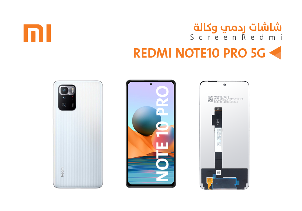 ASA - شاشات ردمي وكالة REDMI NOTE10 PRO 5G