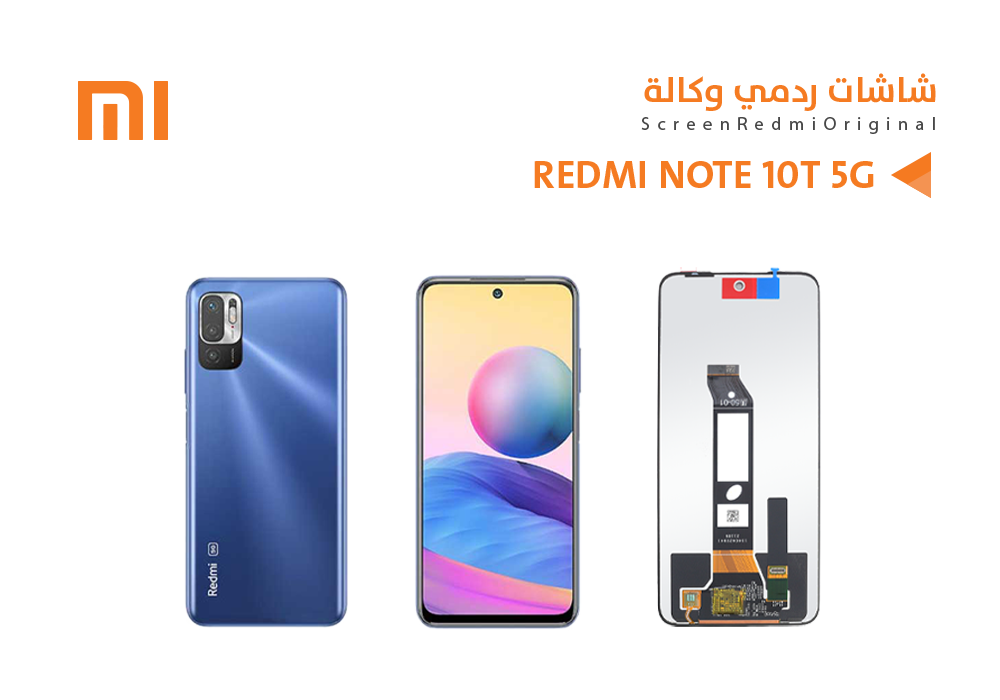 ASA - شاشات ردمي وكالة Redmi NOTE10T 5G