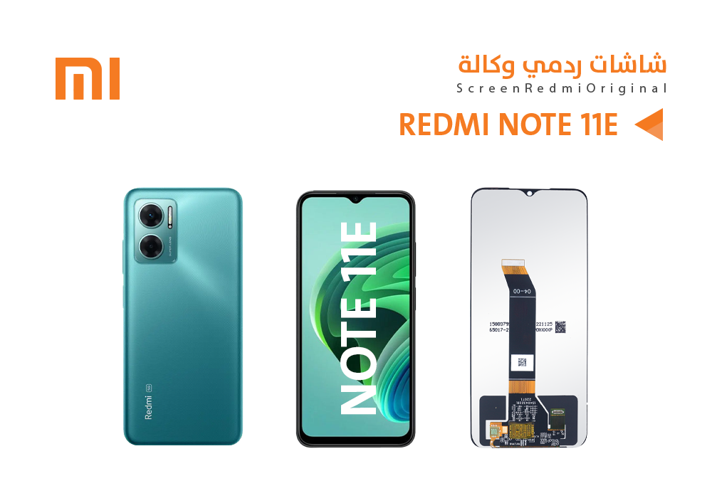 ASA - شاشات ردمي وكالة REDMI NOTE11E - NOTE11R