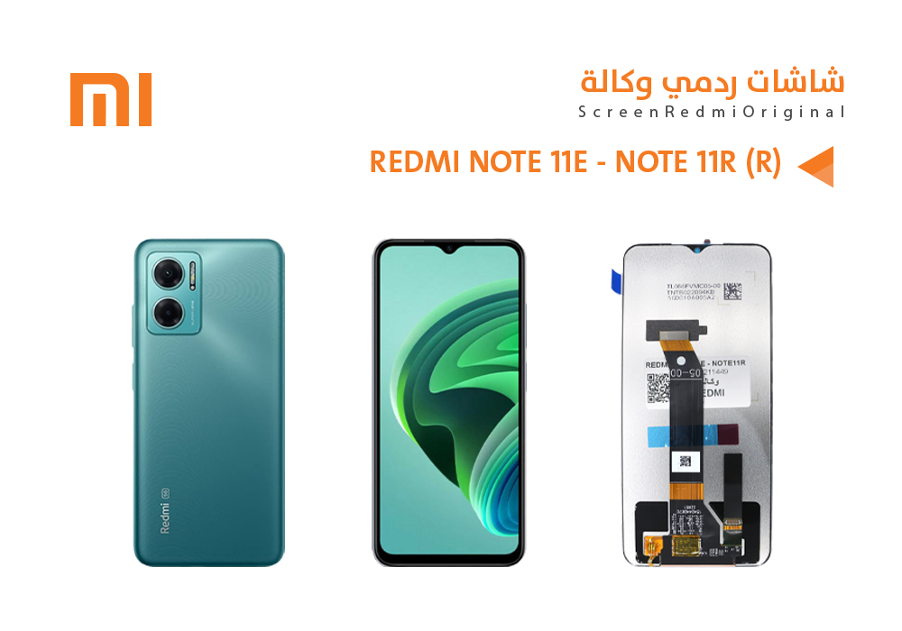 ASA - شاشات ردمي وكالة REDMI NOTE11E - NOTE11R (R)