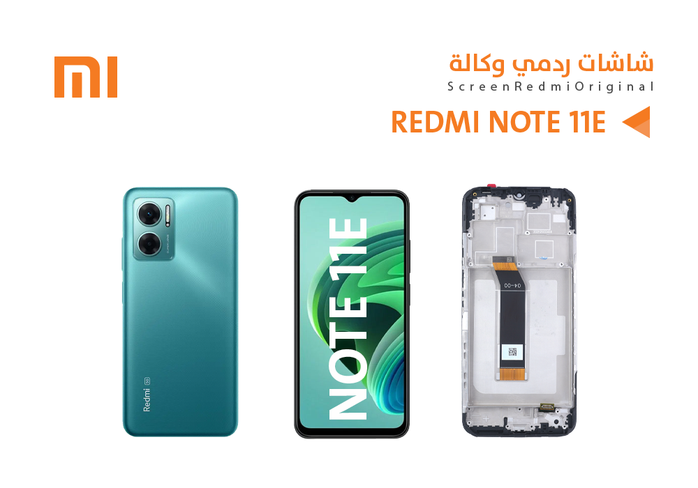 ASA - شاشات ردمي وكالة REDMI NOTE11E مع العضمة