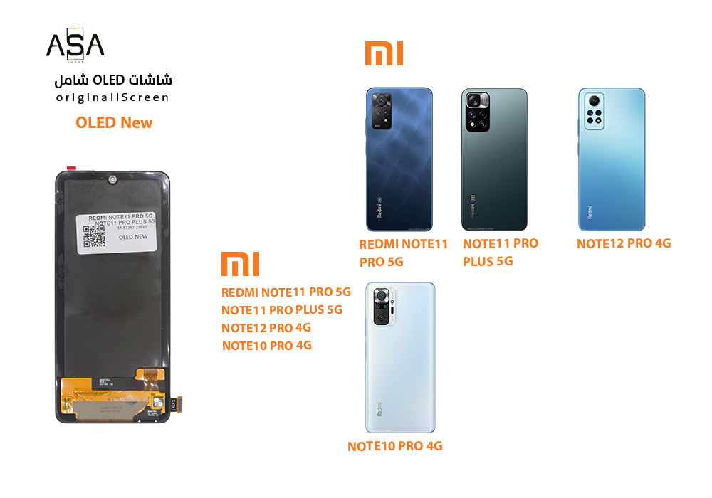 ASA - شاشات ردمي (OLED NEW) شامل REDMI NOTE11 PRO 5G - NOTE11 PRO PLUS 5G - NOTE12 PRO 4G - NOTE10 PRO 4G