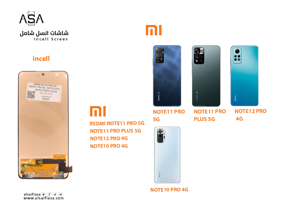 ASA - شاشات ردمي (incell) شامل REDMI NOTE11 PRO 5G - NOTE11 PRO PLUS 5G - NOTE12 PRO 4G - NOTE10 PRO 4G